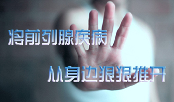 男人疼痛难忍，可能是患了前列腺痛