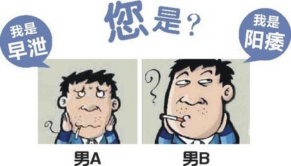 淮安男人早泄治疗方法？