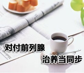 淮安哪家医院看男性前列腺增生好【个患者康复后的分享】