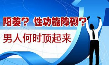 勃起硬度不够，时间短怎么办？是什么原因导致的