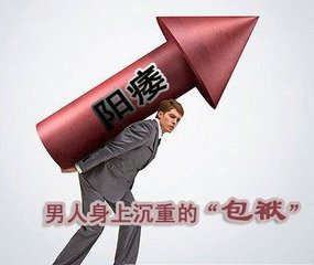 造成男性阳委的具体原因有哪些？