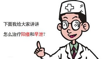 阳痿早泄能***吗？【不同患者痊愈后的反馈】