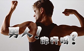 淮安阳痿检查费用大概能花多少钱？【正规医院检查费】