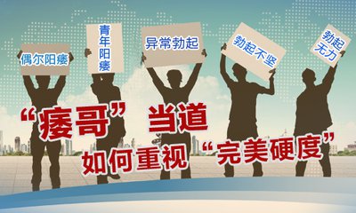 淮安阳痿检查医院哪个好啊？淮安阳痿检查费用大概需要多少？