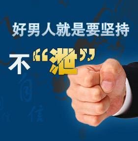 淮安早泄检查费用大概多少钱？【真实的具体检查费用】