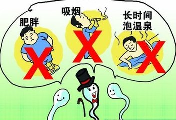 精子少什么原因造成的？精子少该怎么办？