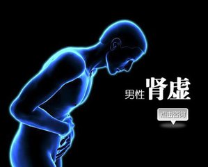 【肾虚的表现】五个方法缓解男人肾虚