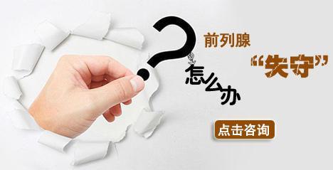 什么引起前列腺炎？淮安治疗前列腺炎多少钱？