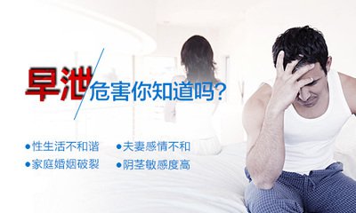 淮安治疗早泄多少钱？【2017年早泄治疗最新费用】