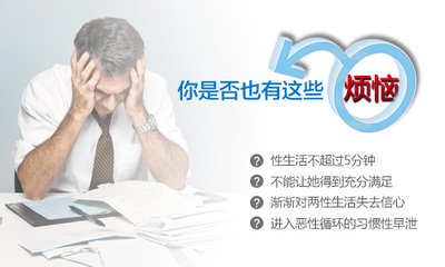 【治疗早泄的办法】8个***方法治疗早泄