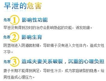 【偏方】治早泄有什么好偏方？4个治疗误区需注意