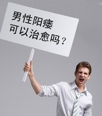 阳痿需要做什么检查？淮安阳痿检查多少钱？