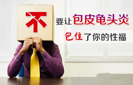 龟头炎擦什么药膏？【这个方法治疗才好】