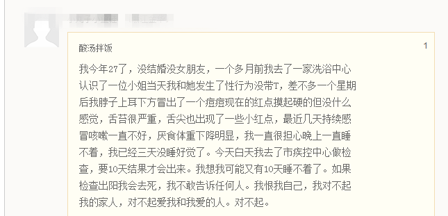 湖南长沙106名学生染艾滋