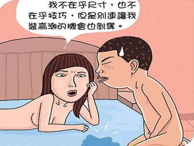 【科普】男人时间短是怎么回事？2招搞定时间短