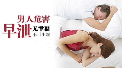 【蓝瘦香菇】早泄会怎么样?有办法治疗吗?