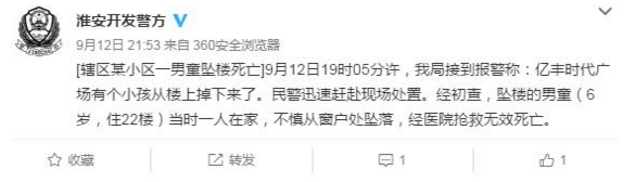 痛心!淮安6岁男童从22楼坠楼身亡!4个***提示家长要牢记