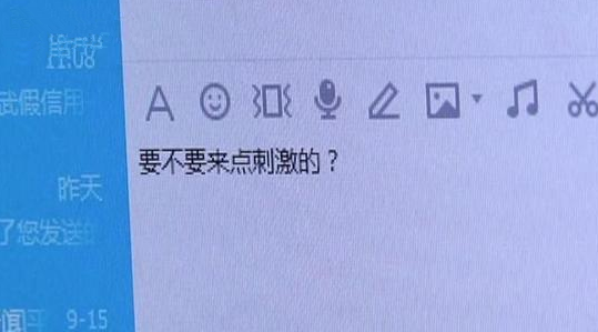 19岁男孩玩裸聊寻刺激|裸聊的同时，你有注意自己的健康吗?