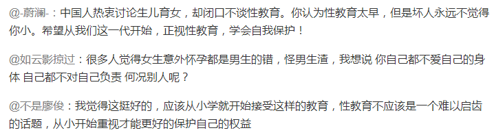 ***校性教育课"火爆"来袭 五秒被抢光，网友点赞：这是必须课!