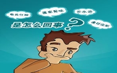 龟头在洗还是有点味道怎么回事？哪种药物清洗好？