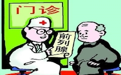 淮安前列腺检查多少钱次？多久复查次？