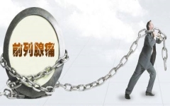打飞机前列腺疼怎么回事？按摩能缓解疼痛吗？