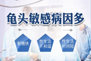 有轻微包皮做手术会降低敏感度吗？小变化也有大收获