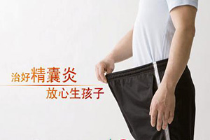 精囊炎淮安哪家好？答案在这里