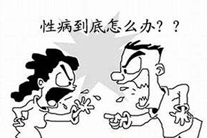 淮安治疗疱疹哪个医院口碑好？从三个方面进行比较