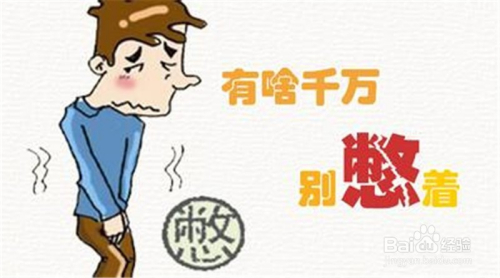 憋尿对男人的伤害有多深你知道嘛？看完你不敢再憋尿了