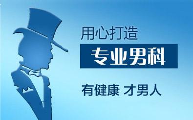 淮安检查男性性功能多少钱 花小钱查大病【有讲究】