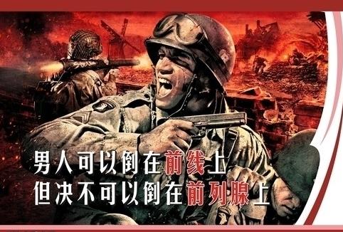 淮安前列腺炎治疗多少钱 【揭秘】为什么在秋冬季频发