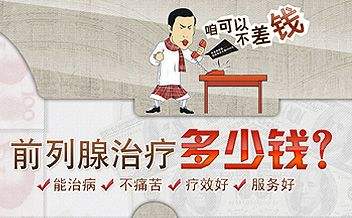 淮安前列腺炎治疗多少钱 【小便次数多总有尿意是怎么回事?】